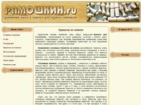 ��������.ru - ���������� ������� � �������� ��� ����������� � �������� ���������.